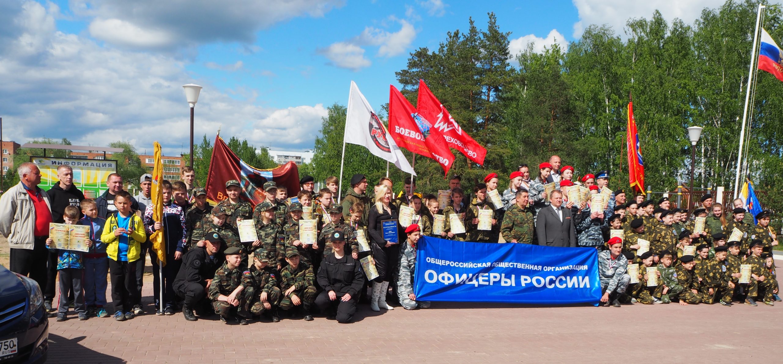 Спортивно патриотических организаций. Рубеж военно патриотическая игра.