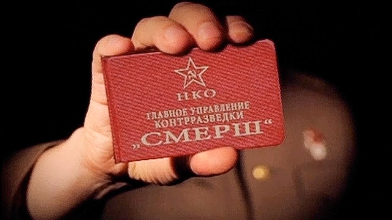 день военной контрразведки